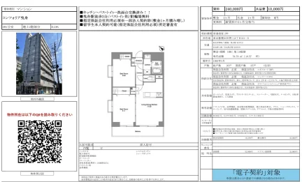 コンフォリア曳舟 201号 0