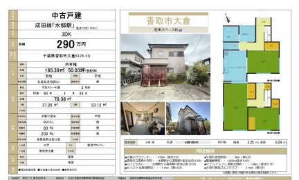 Well-Kept 3-Bedroom House in Okura 0