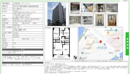 CH 158 RESIDENCE NAKANOSHM 603 0