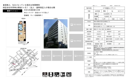 HF新横浜レジデンス 605号室 0