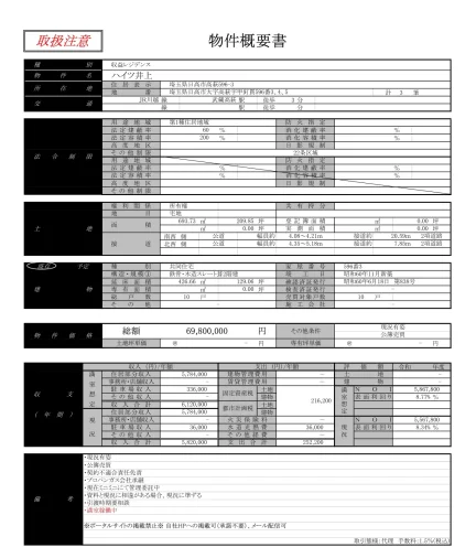 ハイツ井上 0