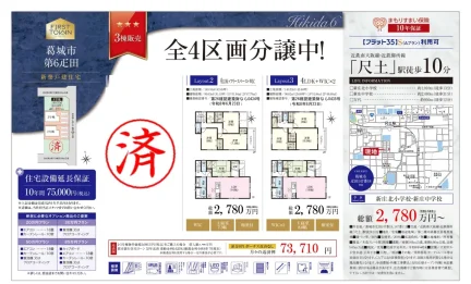Brand New 4-Bedroom House in Nagao 0