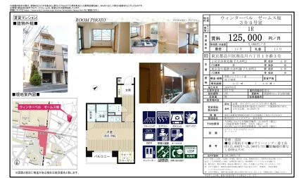 ウィンターベル ゼームス坂 304号 0