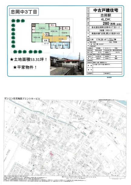 Classic 4-Bedroom House in Tadaokanaka 0