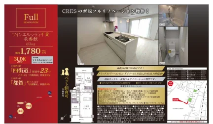 Charming 3-Bedroom Condo in Onaridai 0
