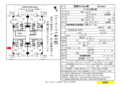 イーストコア新大阪 201号 0