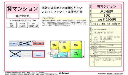 Charming 3DK Condo in Kajinocho 0