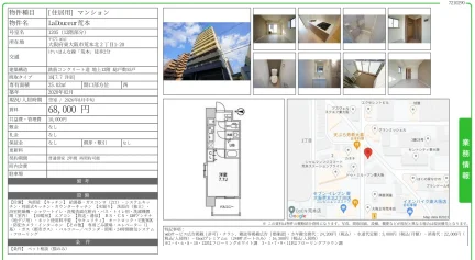 LaDouceur荒本 1205号 0