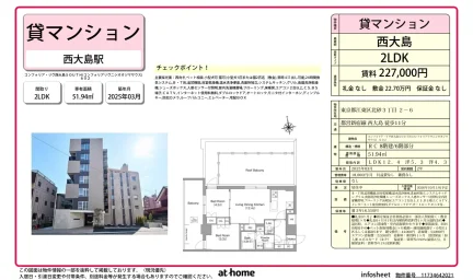 Brand New 2LDK Condo in Kitasuna 0