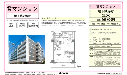 ソライエアイル練馬北町 306 0