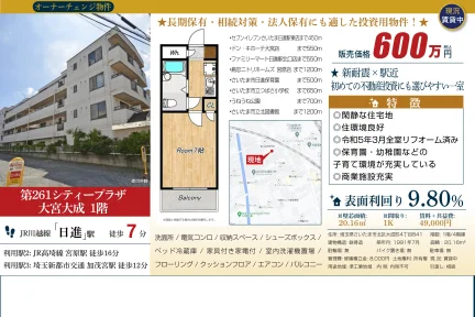 Classic Studio Condo Near Station in Onaricho 0