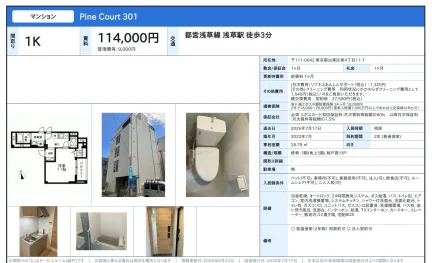 Pine Court 301 301号 0