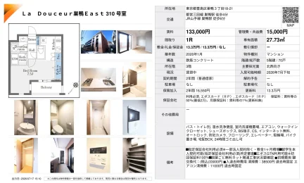 La Douceur 巣鴨 East 310号室 310号 0