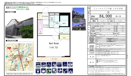 シュールメゾン戸塚 102号 0