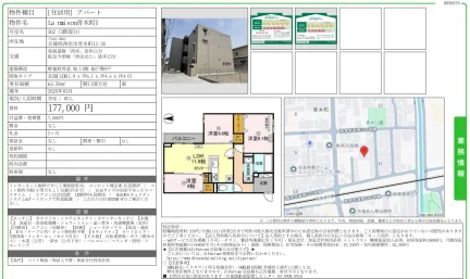 La naison 青木町Ⅰ 302号 0