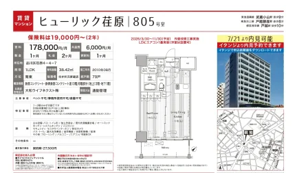 ヒューリック荏原 0