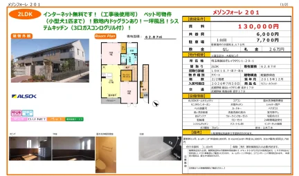 セジュールウィット 201 0