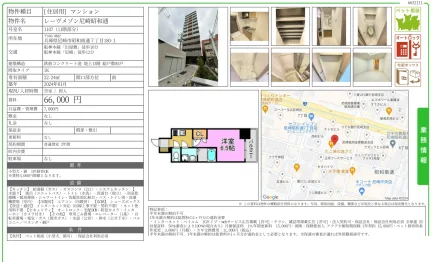 レーヴメゾン尼崎昭和通 1107 0