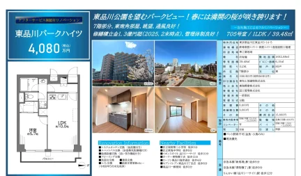 東品川パークハイツ 705号 0