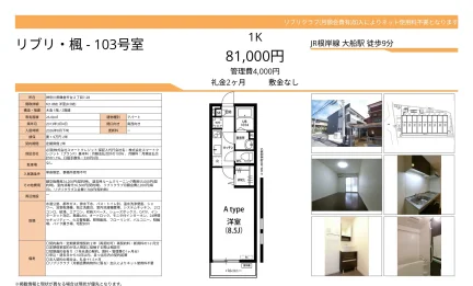 リブリ 103号 0