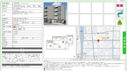 (旭化成) Forena Court 塚口 Vest 201号 0