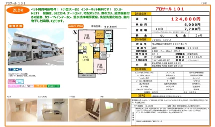 セジュールオッツ 101号 0