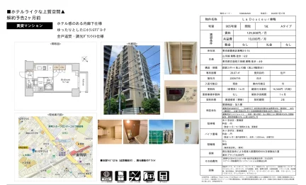 La Douceur巣鴨 905号 0