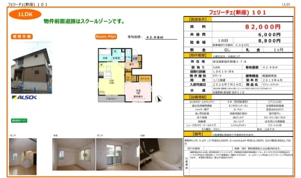 フェリーチェ 101号 0