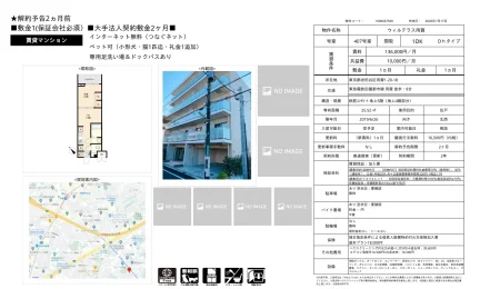 ウィルテラス用賀 407号 0
