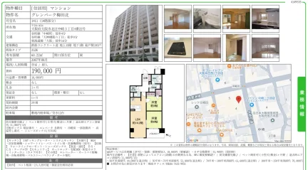 グレンパーク梅田北 1411 0