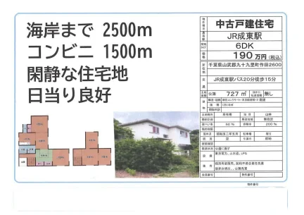 Classic 6-Bedroom House in Sakuda 0