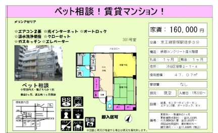 メゾンアゼリア 301号 0