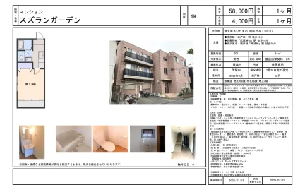 スズランガーデン 201 0