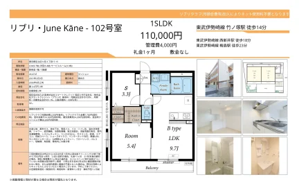 リブリ・June Kāne 102号 0