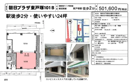 Classic Property Near Station in Kamishinano 0