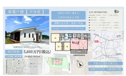 Brand New 3-Bedroom House in Shimoterao 0