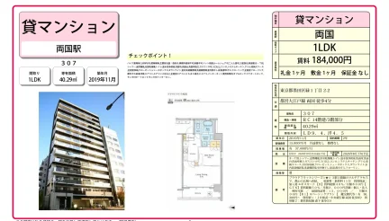 プラウドフラット両国 307号 0