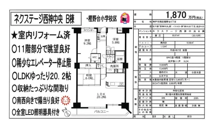 ネクステージ西神中央　Ｂ棟 0