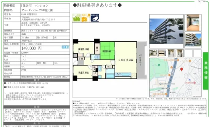 アーバンパーク緑地公園 0105 0