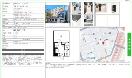 THE ROOM 西大井 号室 302号 0