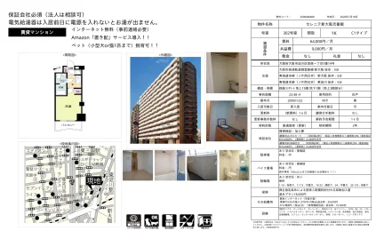 セレニテ新大阪弐番館 302号 0