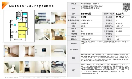 Maison Courage 301号 0