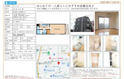 エスパシオ 403 0