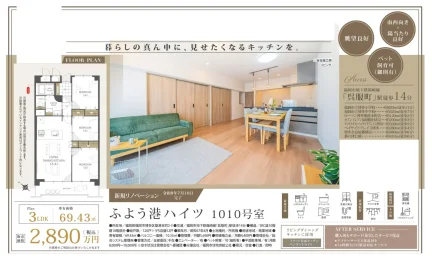ふよう港ハイツ 1010号 0
