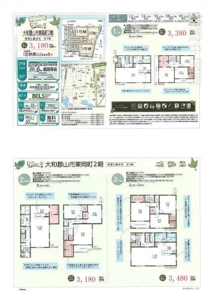 奈良県大和郡山市東岡町 新築戸建 0