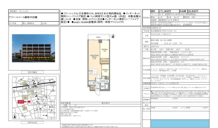 アジールコート練馬中村橋 111号 0