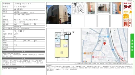 グリュック豊津 202号 0