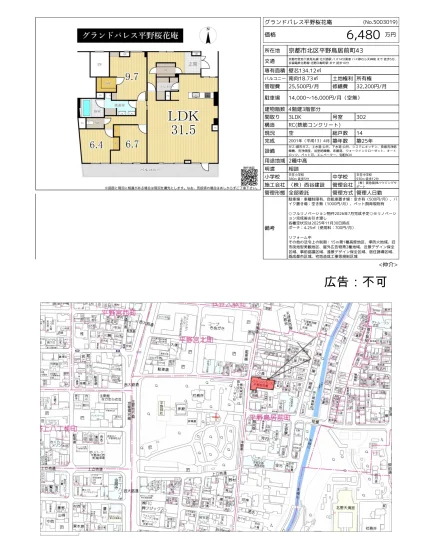 グランドパレス平野桜花庵 302号 0