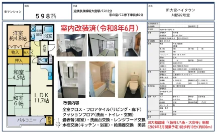新大宮ハイタウン 0
