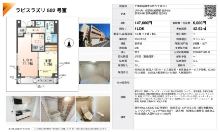 ラピスラズリ 502号 0